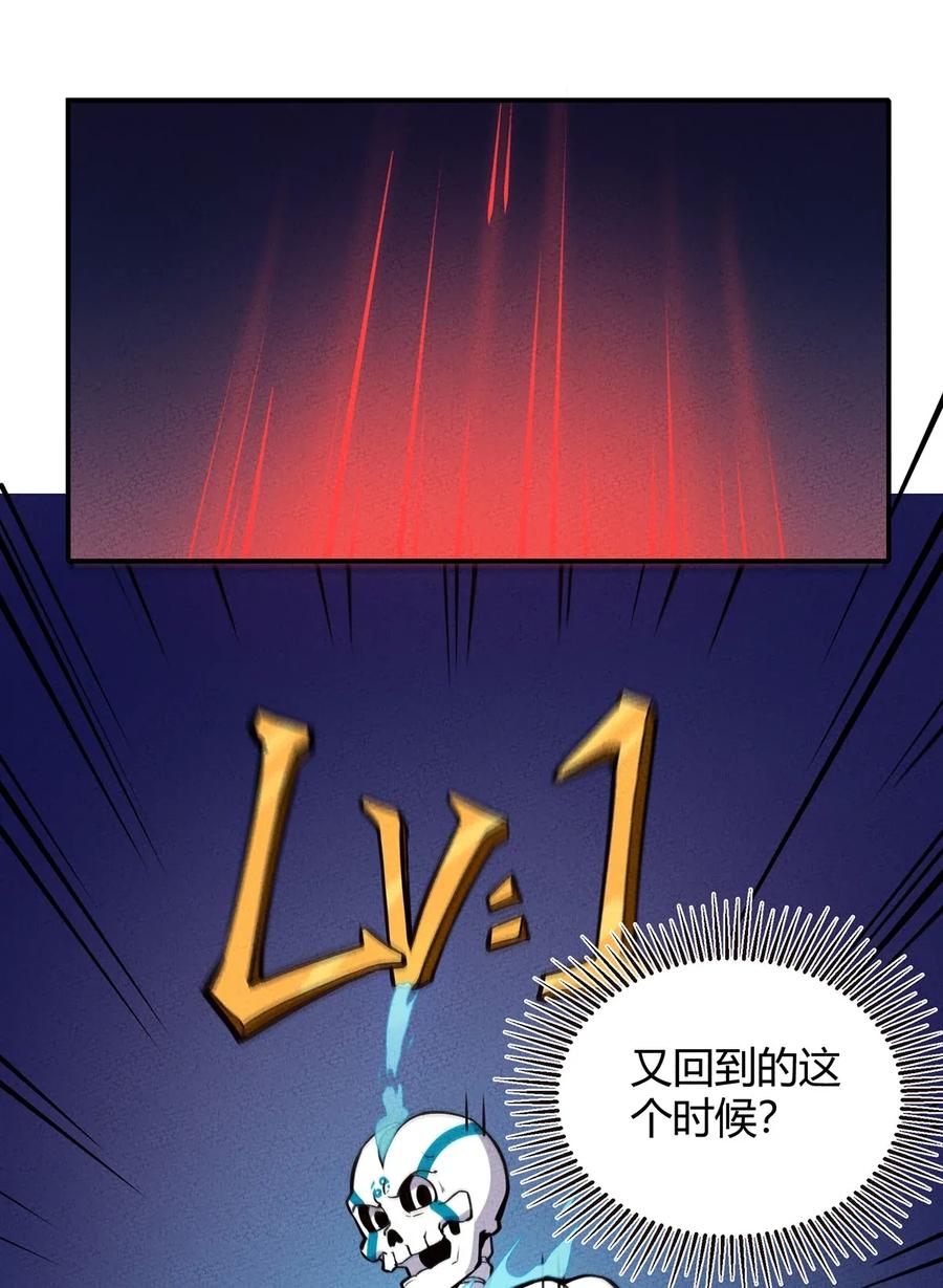 怎么办！我穿越成了最弱小野怪 060 寻找主人的宠物 第26页