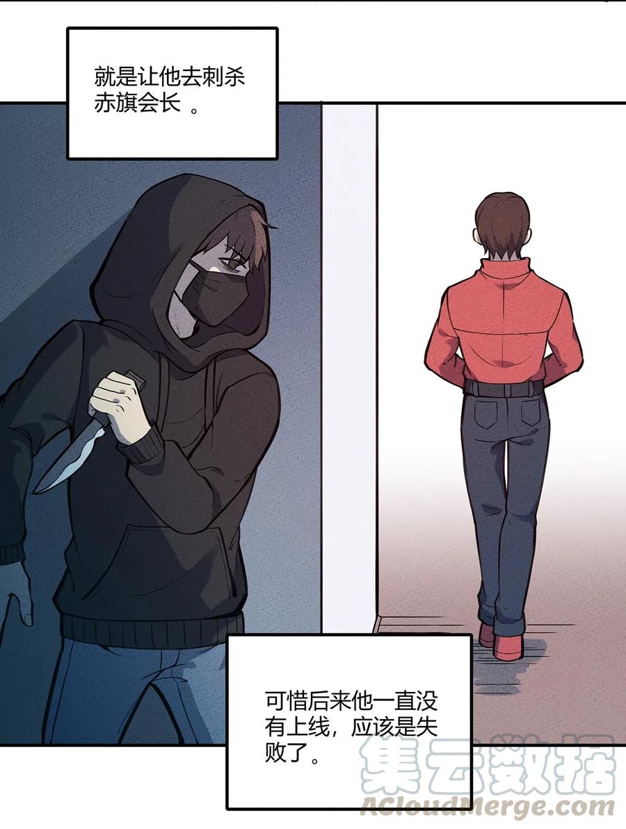 怎么办！我穿越成了最弱小野怪 061 为什么困不住你！ 第33页