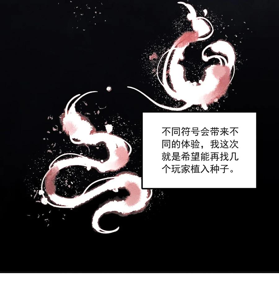 怎么办！我穿越成了最弱小野怪 061 为什么困不住你！ 第31页