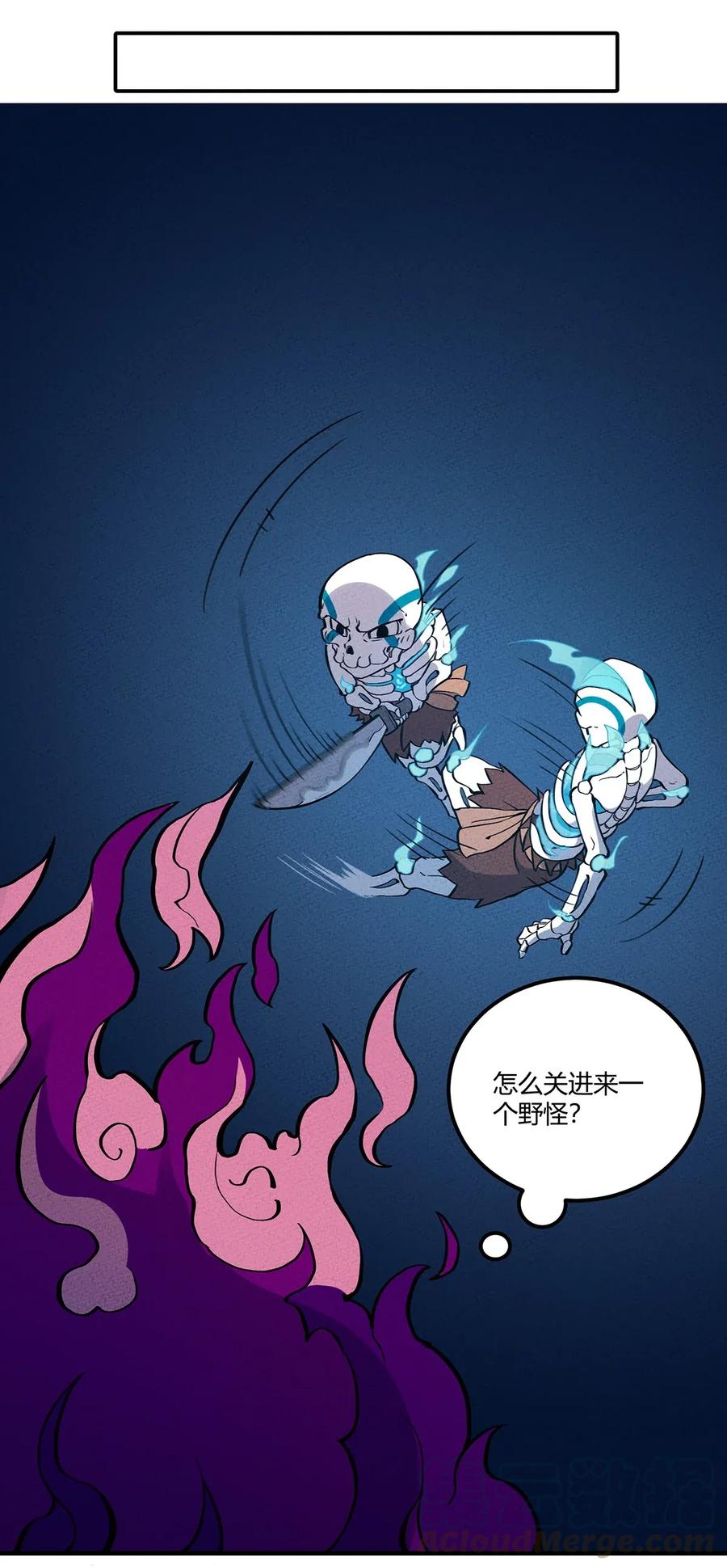 怎么办！我穿越成了最弱小野怪 061 为什么困不住你！ 第21页