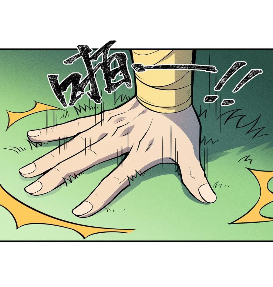 怎么办！我穿越成了最弱小野怪 061 为什么困不住你！ 第15页