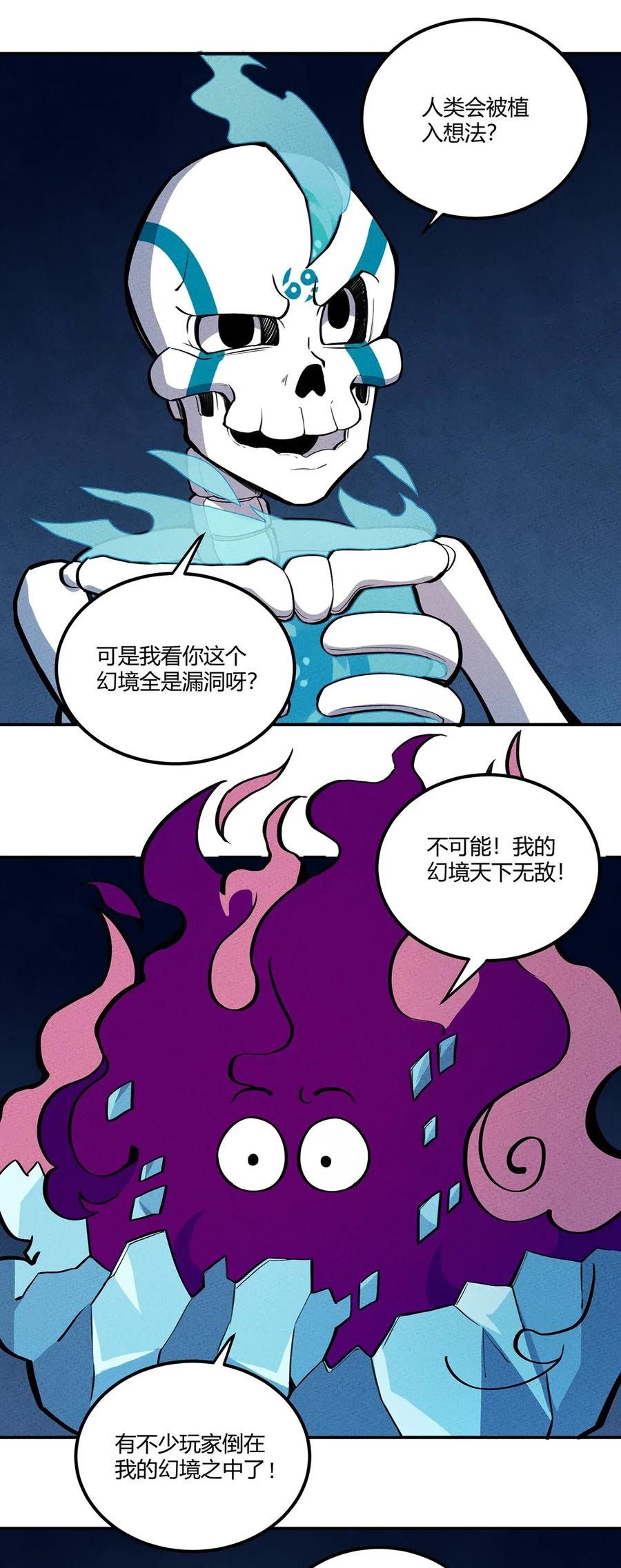 怎么办！我穿越成了最弱小野怪 061 为什么困不住你！ 第34页