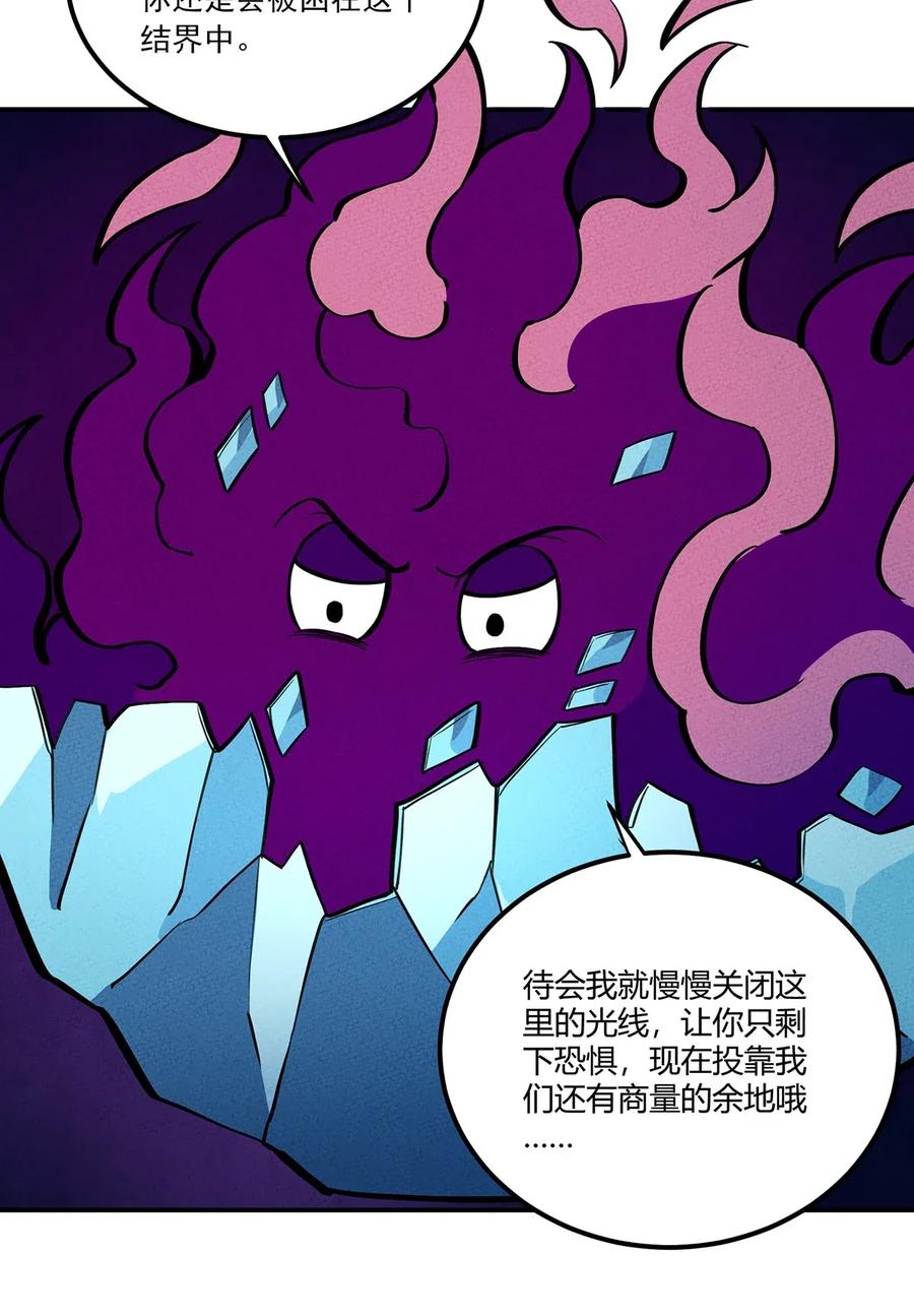 怎么办！我穿越成了最弱小野怪 061 为什么困不住你！ 第40页