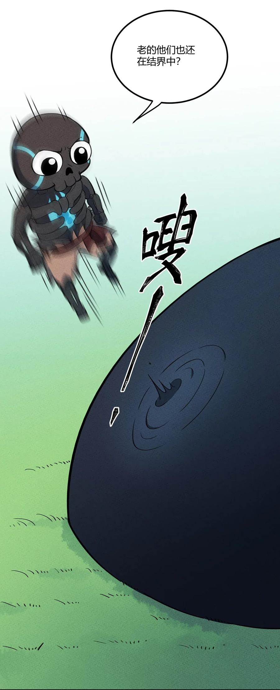 怎么办！我穿越成了最弱小野怪 061 为什么困不住你！ 第8页
