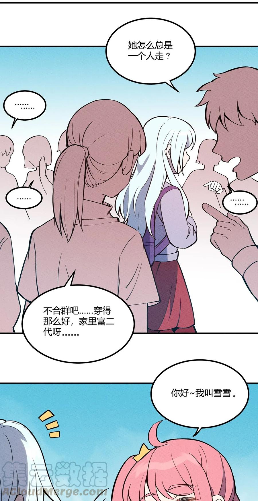 怎么办！我穿越成了最弱小野怪 062 逐渐瓦解 第5页