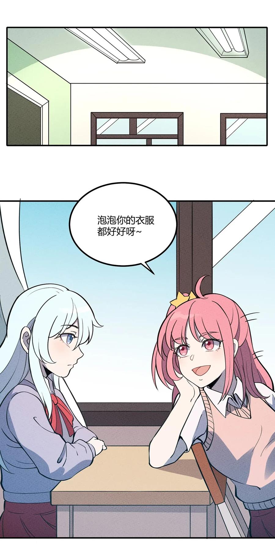 怎么办！我穿越成了最弱小野怪 062 逐渐瓦解 第7页