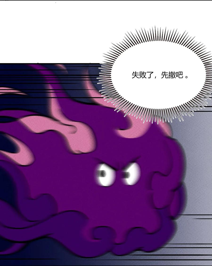 怎么办！我穿越成了最弱小野怪 062 逐渐瓦解 第38页