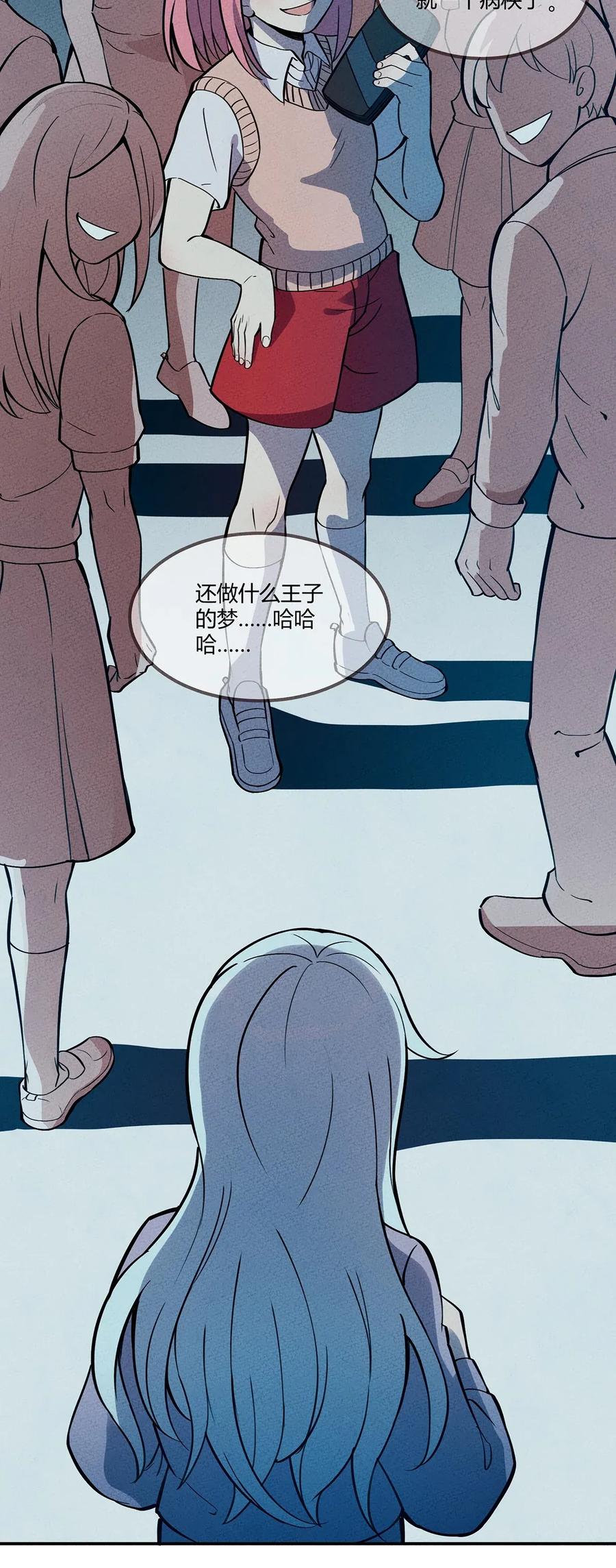 怎么办！我穿越成了最弱小野怪 062 逐渐瓦解 第14页
