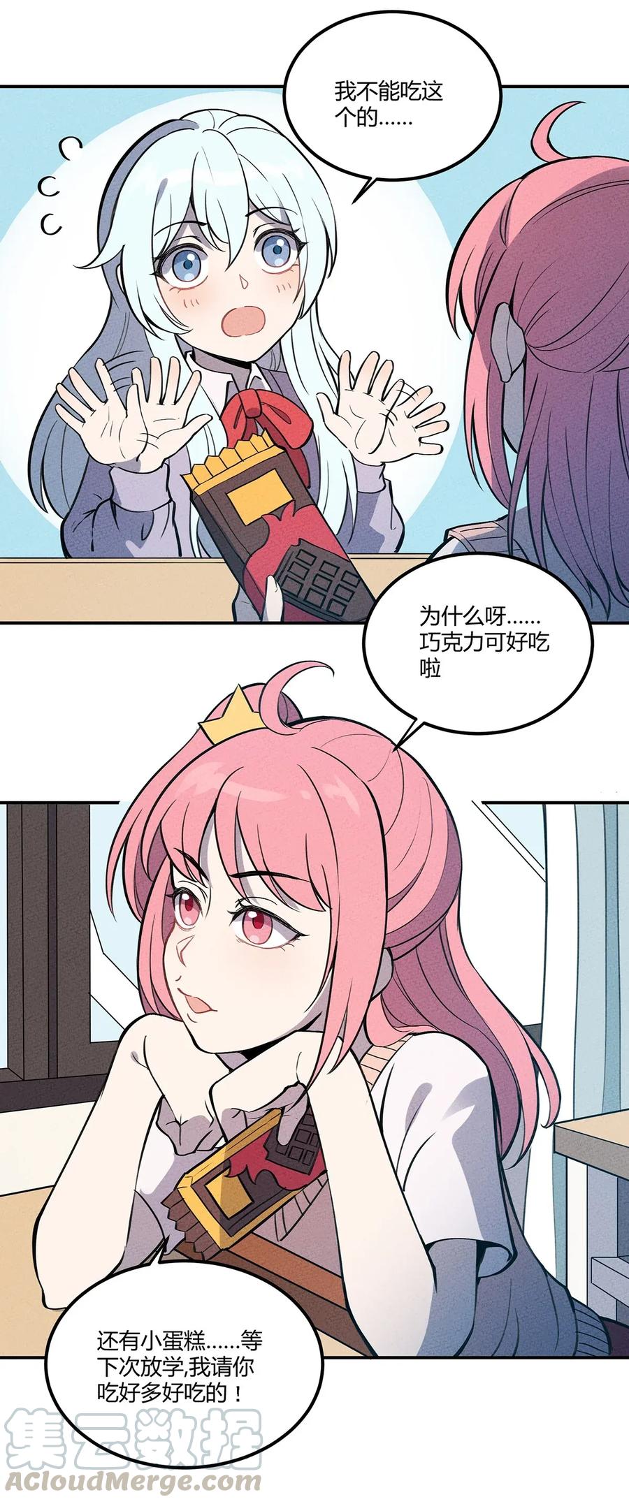 怎么办！我穿越成了最弱小野怪 062 逐渐瓦解 第9页