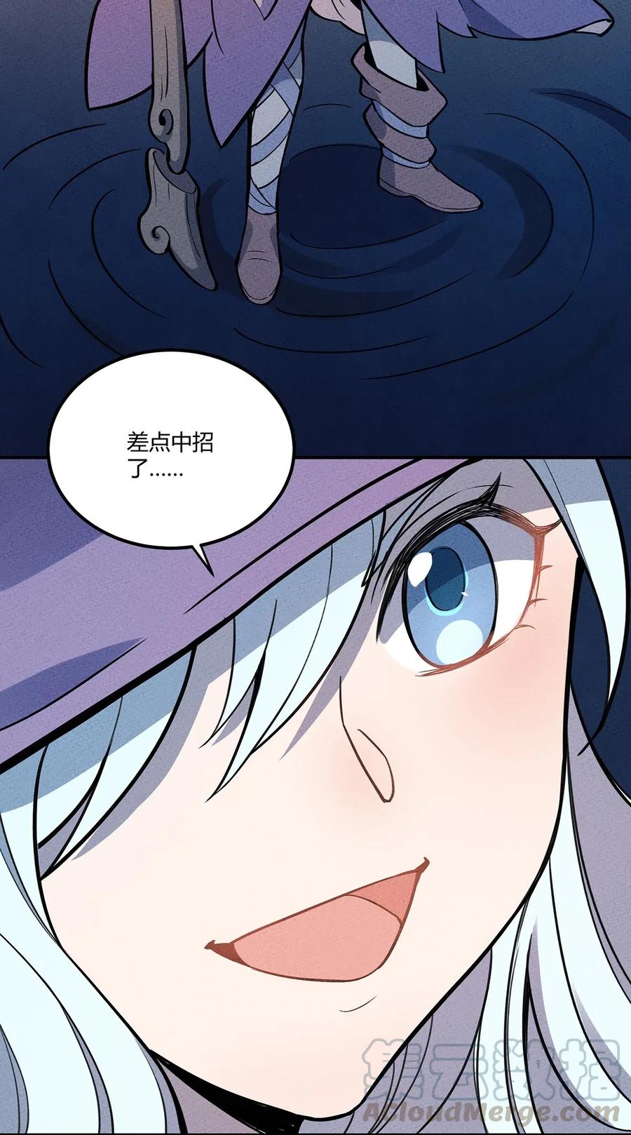 怎么办！我穿越成了最弱小野怪 062 逐渐瓦解 第37页