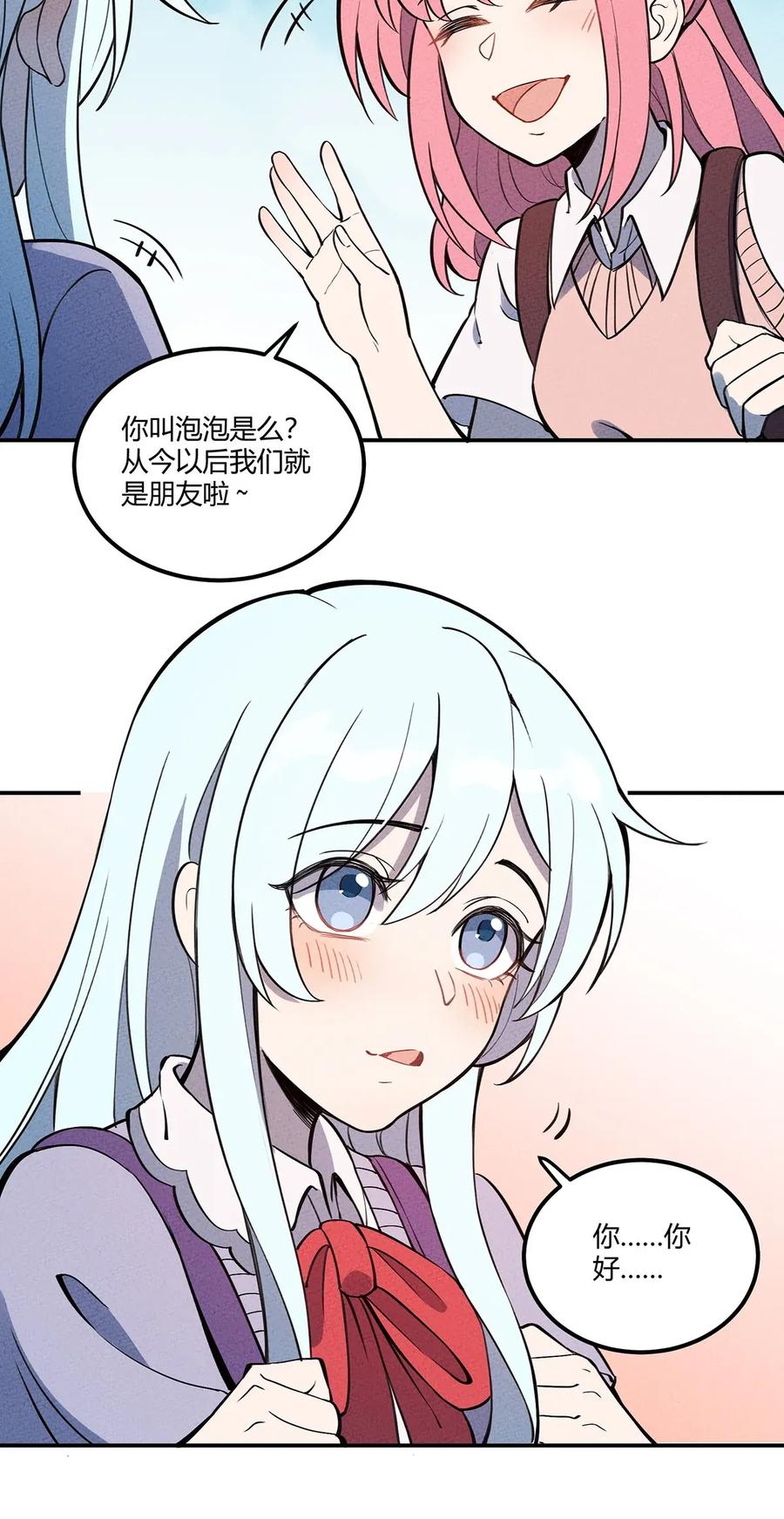怎么办！我穿越成了最弱小野怪 062 逐渐瓦解 第6页