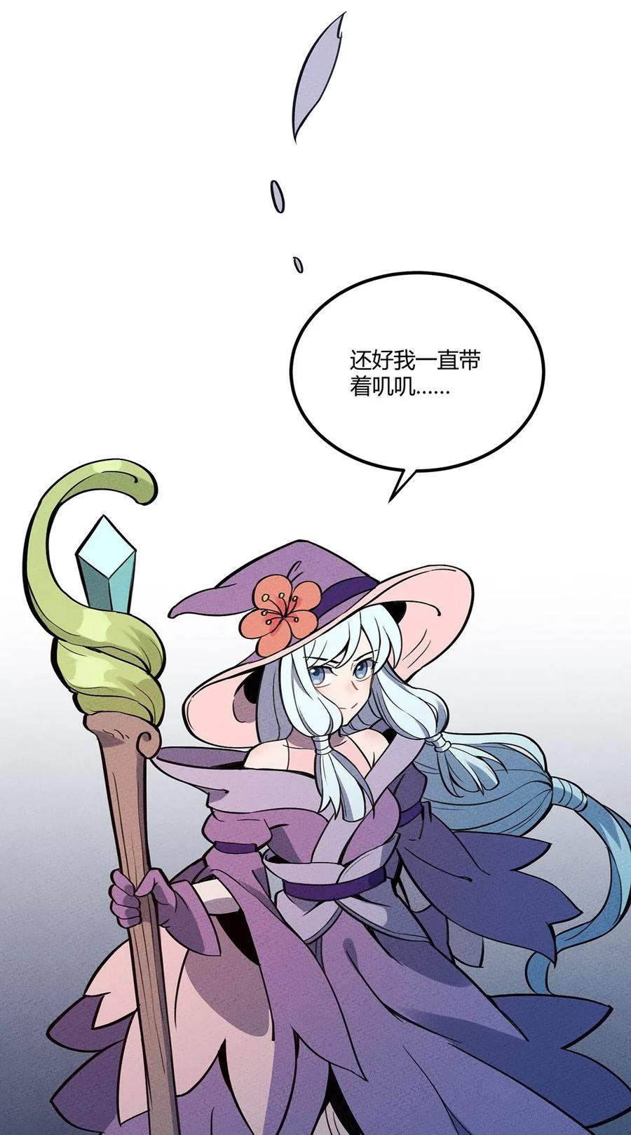 怎么办！我穿越成了最弱小野怪 062 逐渐瓦解 第36页