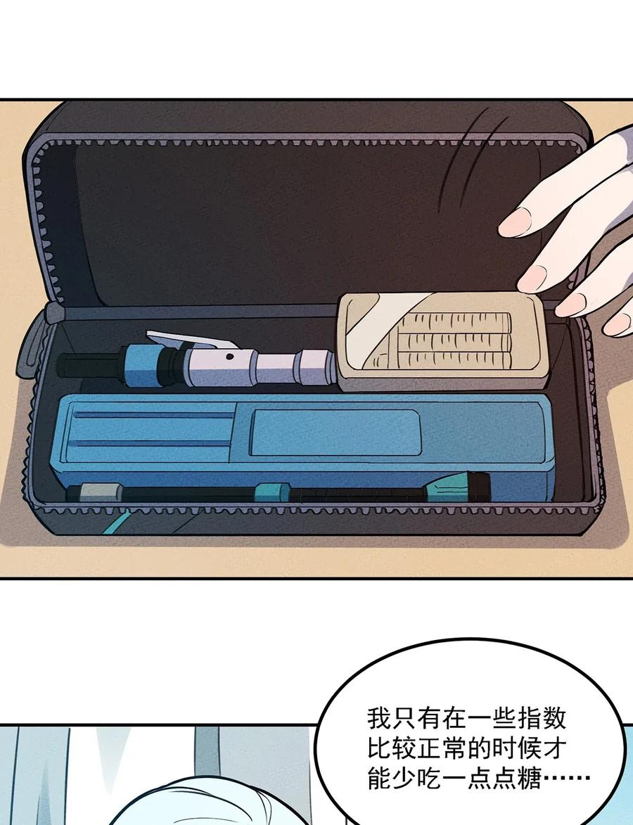 怎么办！我穿越成了最弱小野怪 062 逐渐瓦解 第11页