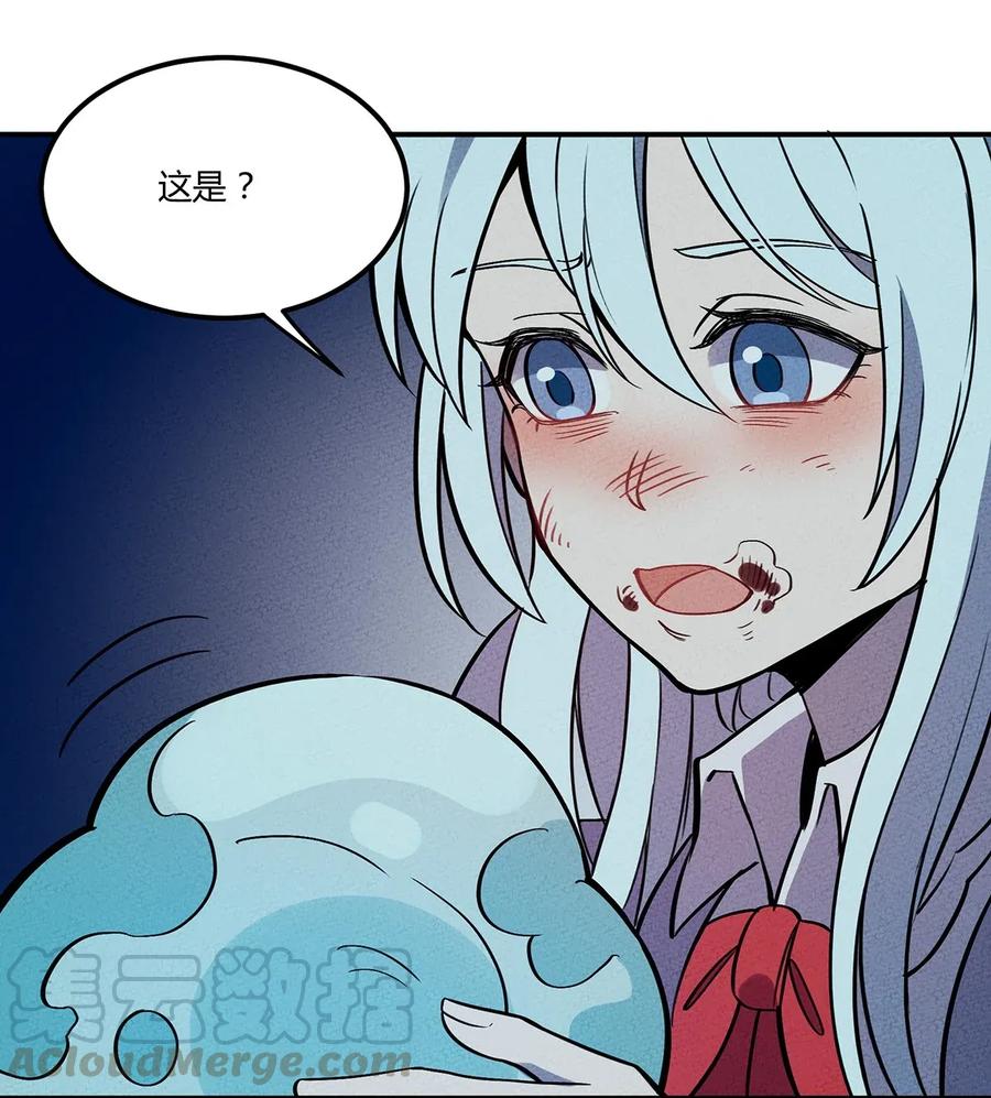 怎么办！我穿越成了最弱小野怪 062 逐渐瓦解 第29页