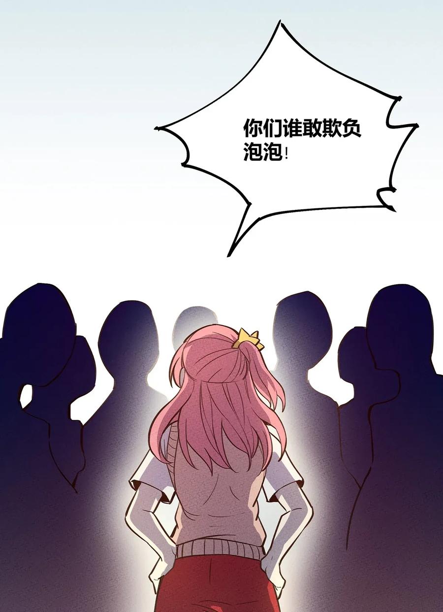 怎么办！我穿越成了最弱小野怪 062 逐渐瓦解 第32页
