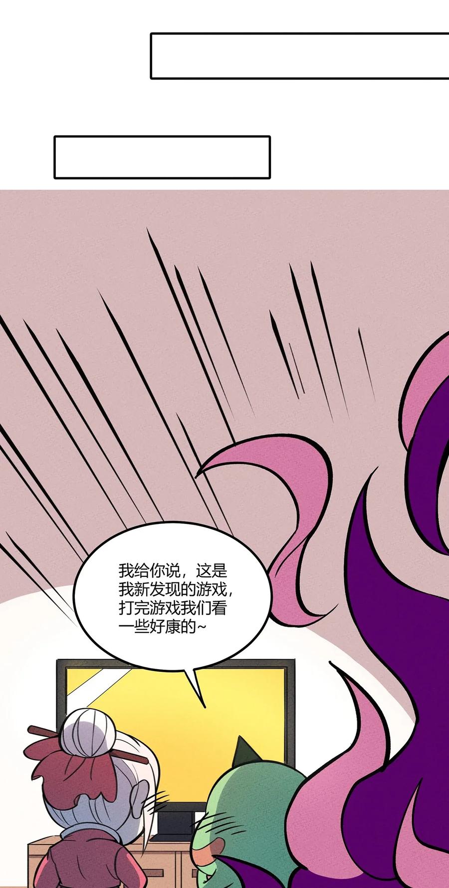 怎么办！我穿越成了最弱小野怪 062 逐渐瓦解 第43页
