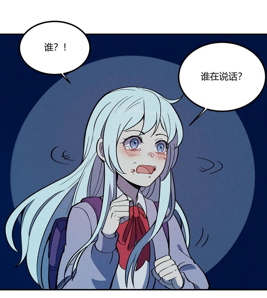 怎么办！我穿越成了最弱小野怪 062 逐渐瓦解 第26页