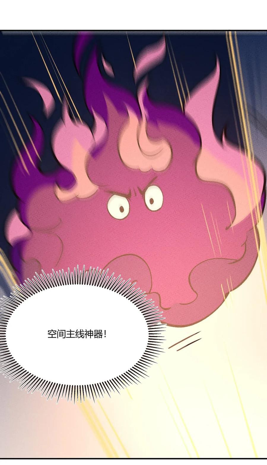 怎么办！我穿越成了最弱小野怪 063 幻境与真实 第38页