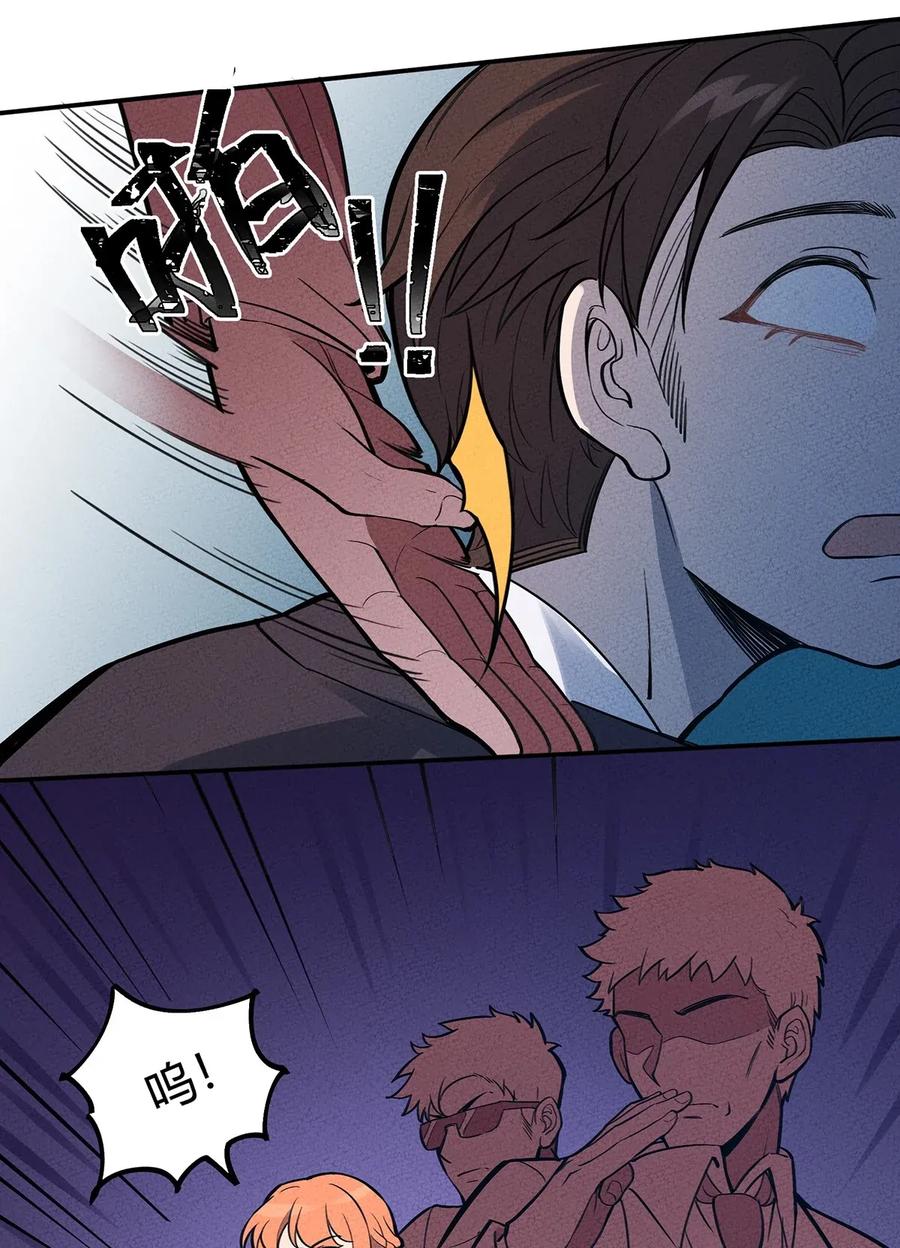 怎么办！我穿越成了最弱小野怪 063 幻境与真实 第24页