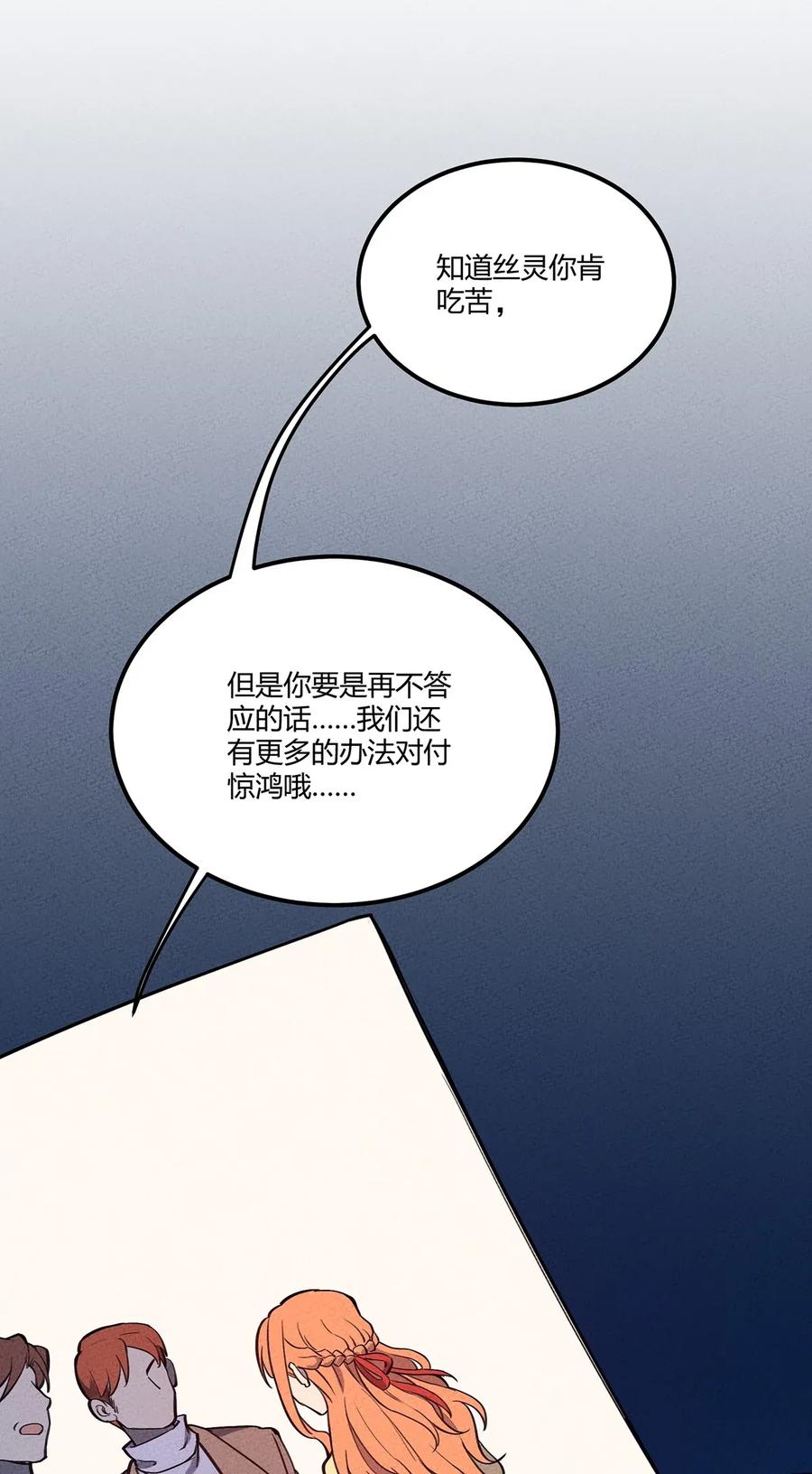 怎么办！我穿越成了最弱小野怪 063 幻境与真实 第27页