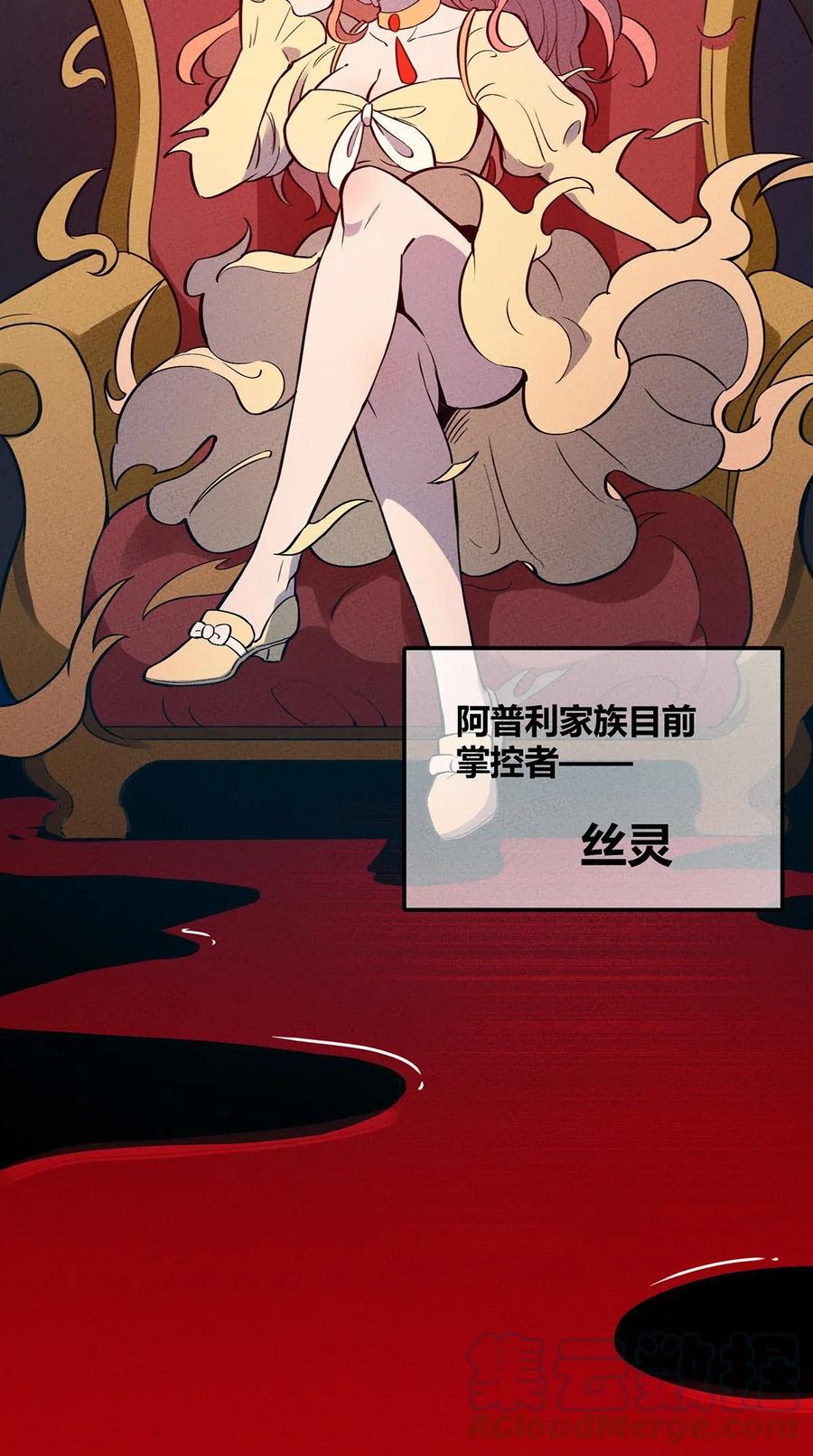 怎么办！我穿越成了最弱小野怪 063 幻境与真实 第40页