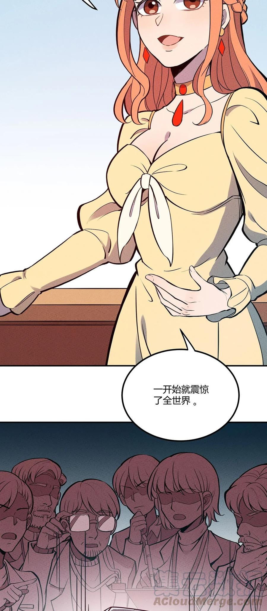 怎么办！我穿越成了最弱小野怪 063 幻境与真实 第10页