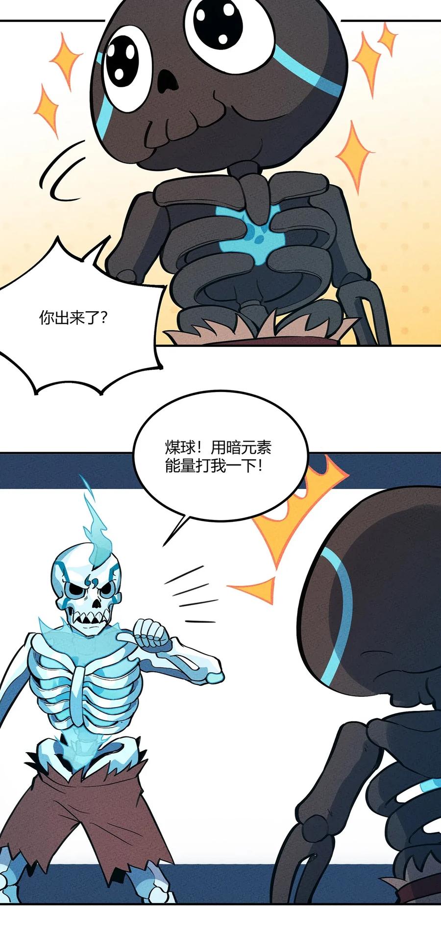 怎么办！我穿越成了最弱小野怪 064 同步率100%的感受 第38页