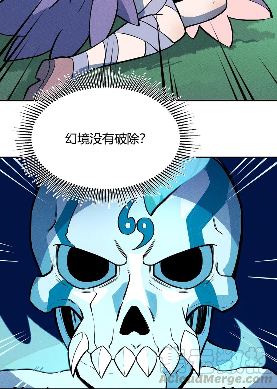 怎么办！我穿越成了最弱小野怪 064 同步率100%的感受 第19页