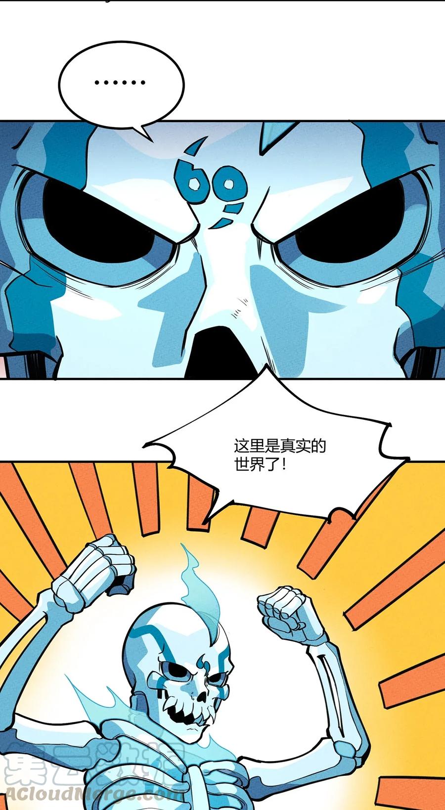 怎么办！我穿越成了最弱小野怪 064 同步率100%的感受 第40页