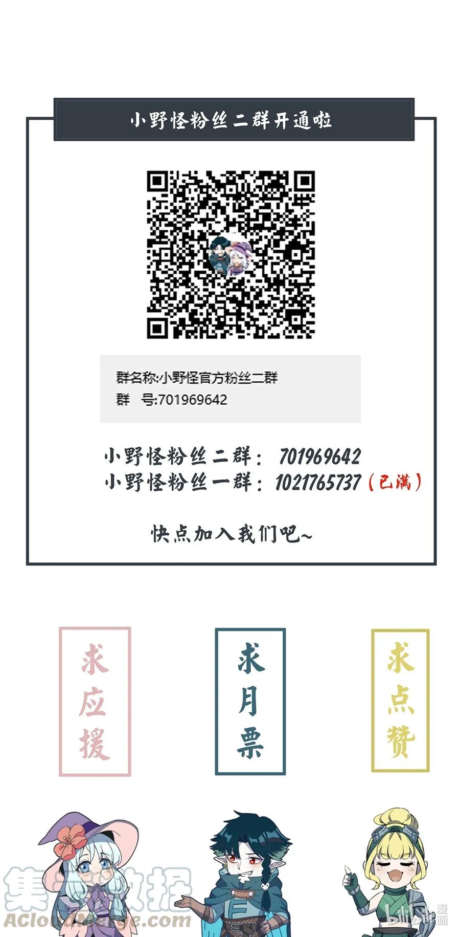 怎么办！我穿越成了最弱小野怪 064 同步率100%的感受 第43页