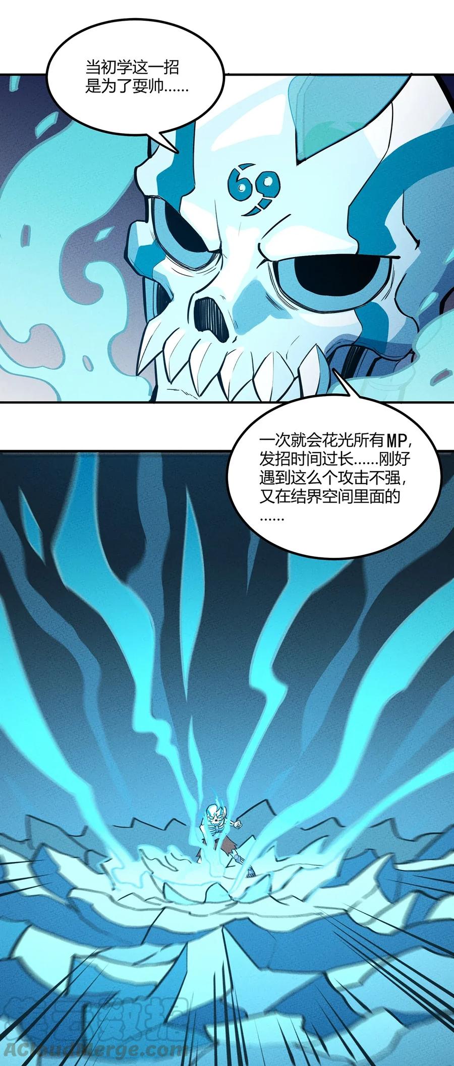 怎么办！我穿越成了最弱小野怪 064 同步率100%的感受 第31页