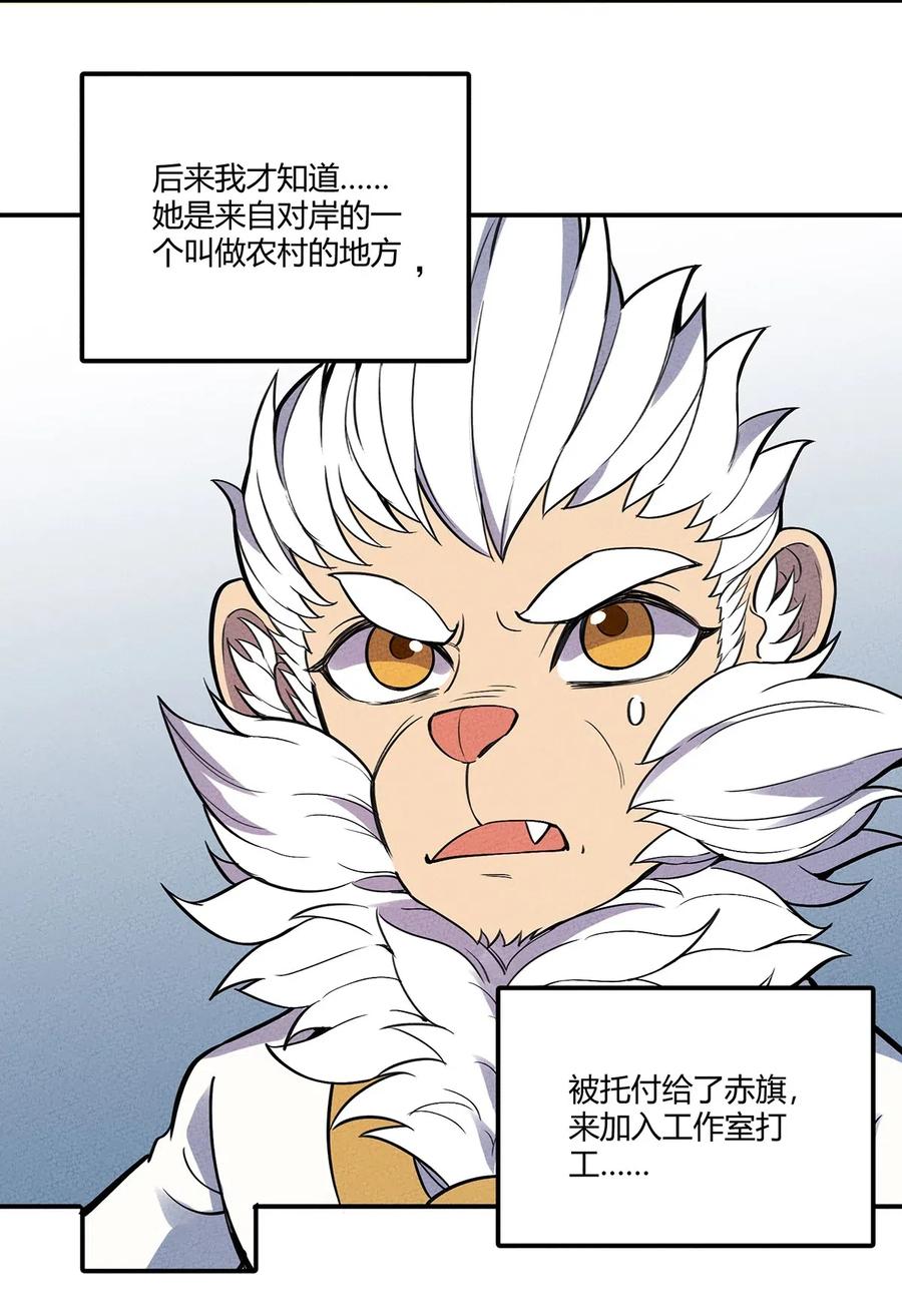 怎么办！我穿越成了最弱小野怪 065 最后的绝招 第39页