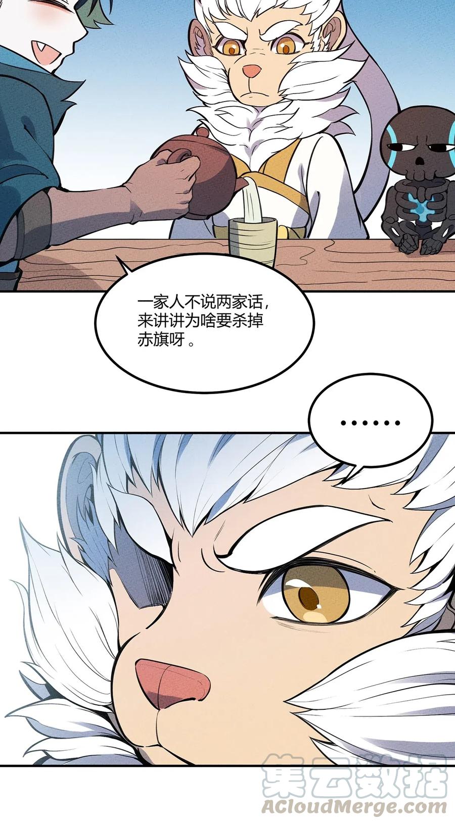 怎么办！我穿越成了最弱小野怪 065 最后的绝招 第16页
