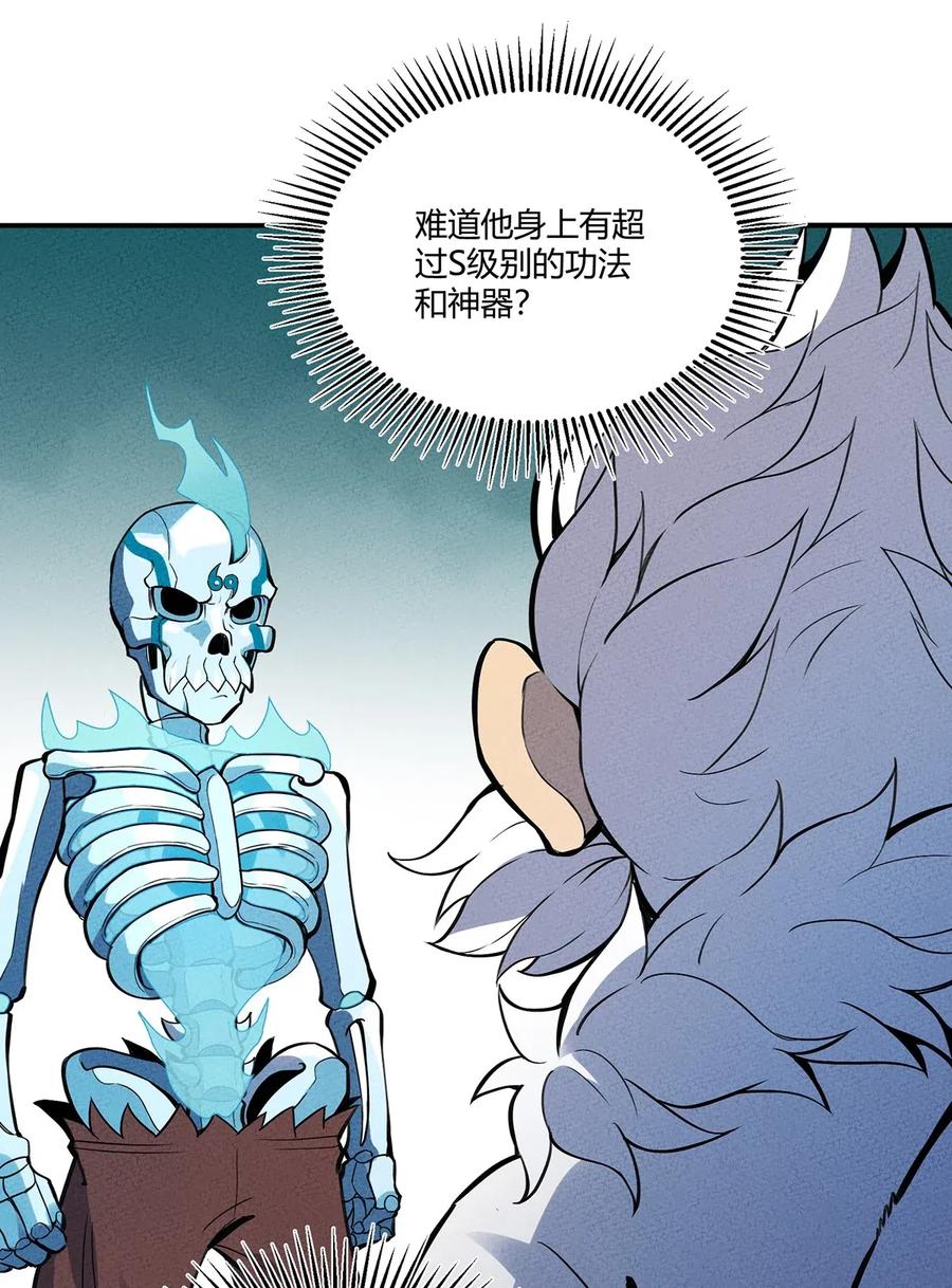 怎么办！我穿越成了最弱小野怪 065 最后的绝招 第8页
