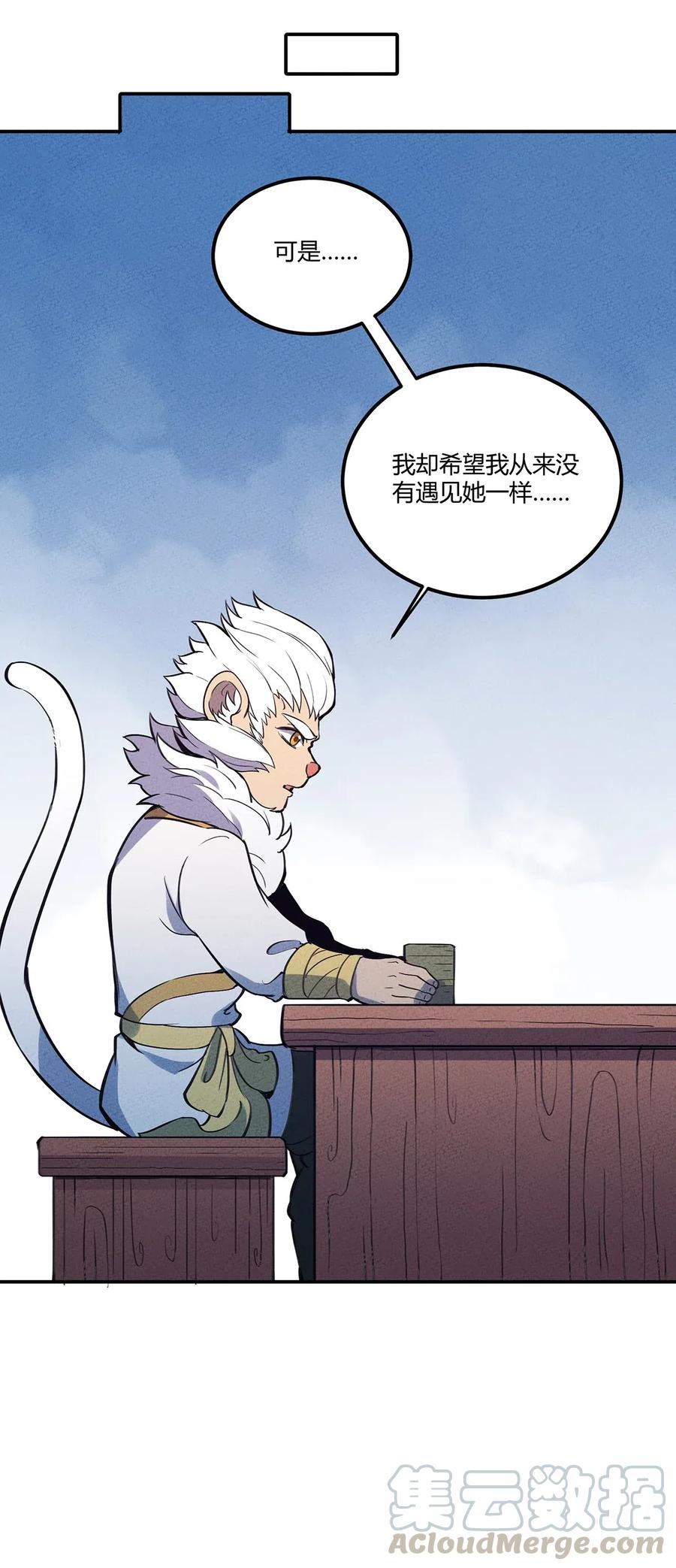 怎么办！我穿越成了最弱小野怪 065 最后的绝招 第40页