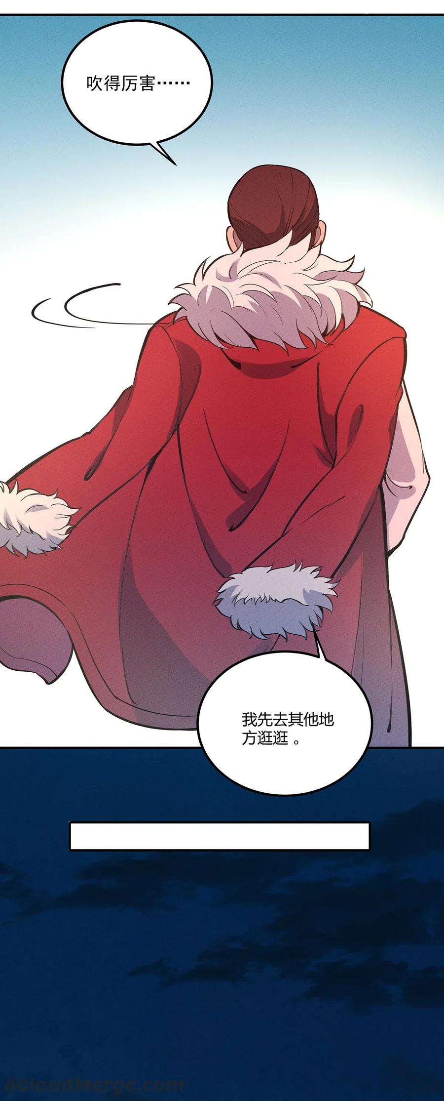 怎么办！我穿越成了最弱小野怪 065 最后的绝招 第25页