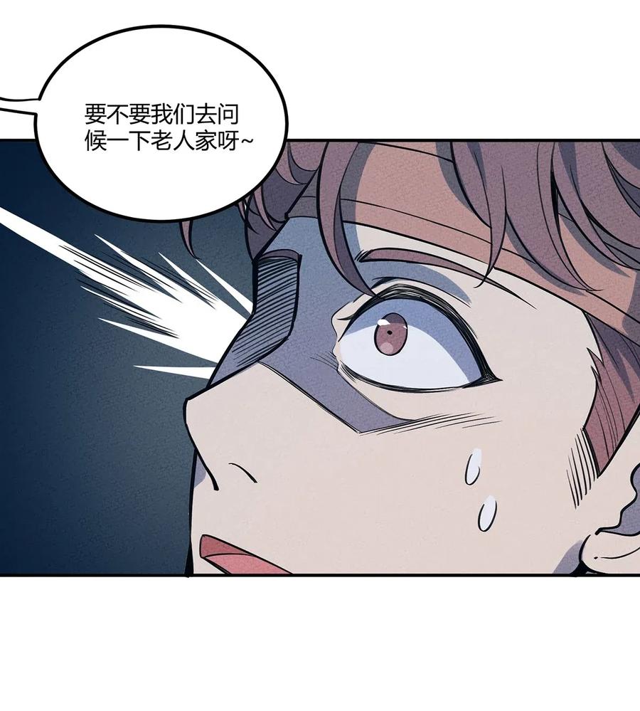 怎么办！我穿越成了最弱小野怪 065 最后的绝招 第33页