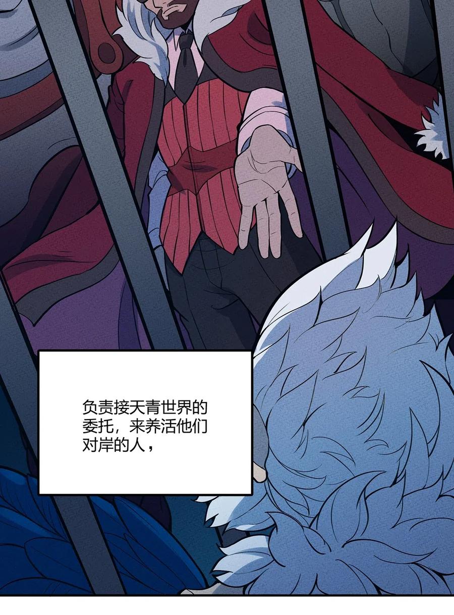 怎么办！我穿越成了最弱小野怪 065 最后的绝招 第35页