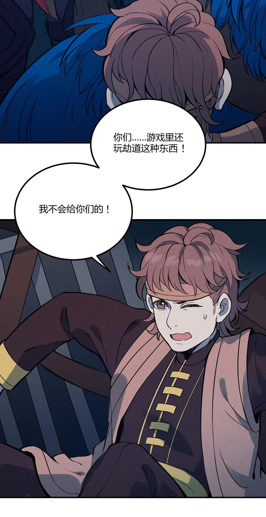 怎么办！我穿越成了最弱小野怪 065 最后的绝招 第30页