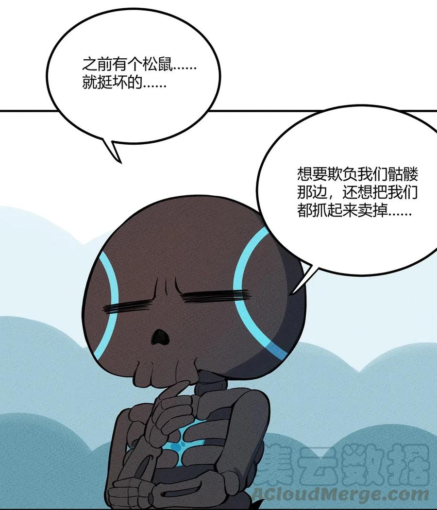 怎么办！我穿越成了最弱小野怪 065 最后的绝招 第19页
