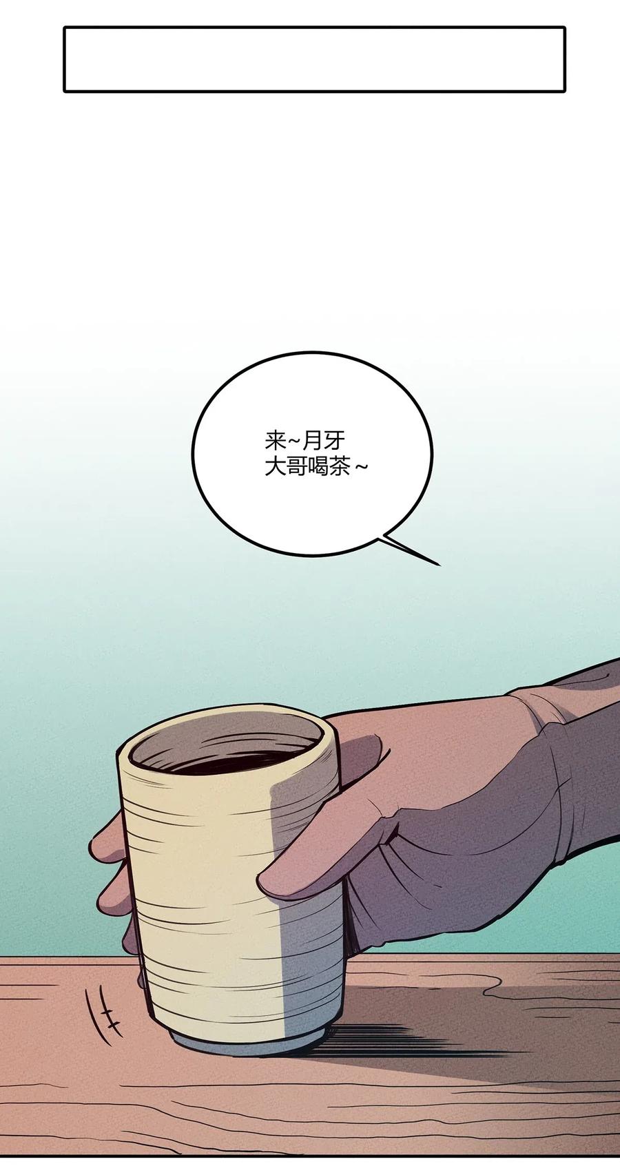 怎么办！我穿越成了最弱小野怪 065 最后的绝招 第14页