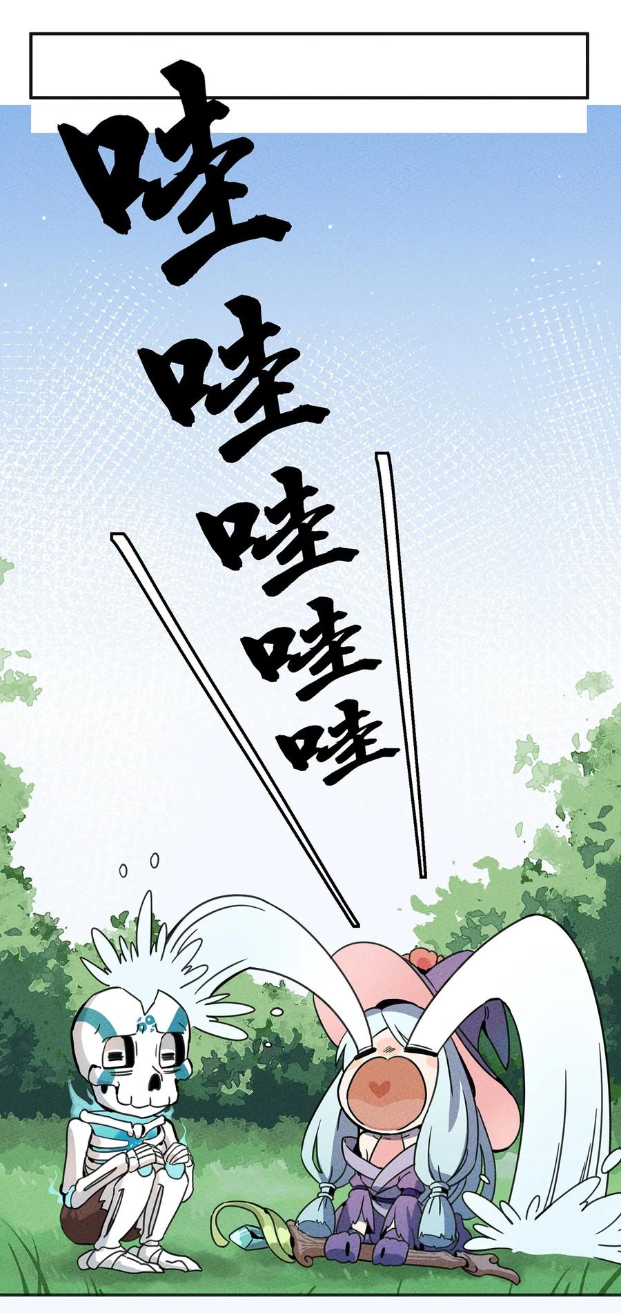 怎么办！我穿越成了最弱小野怪 006 碰瓷之王 第11页