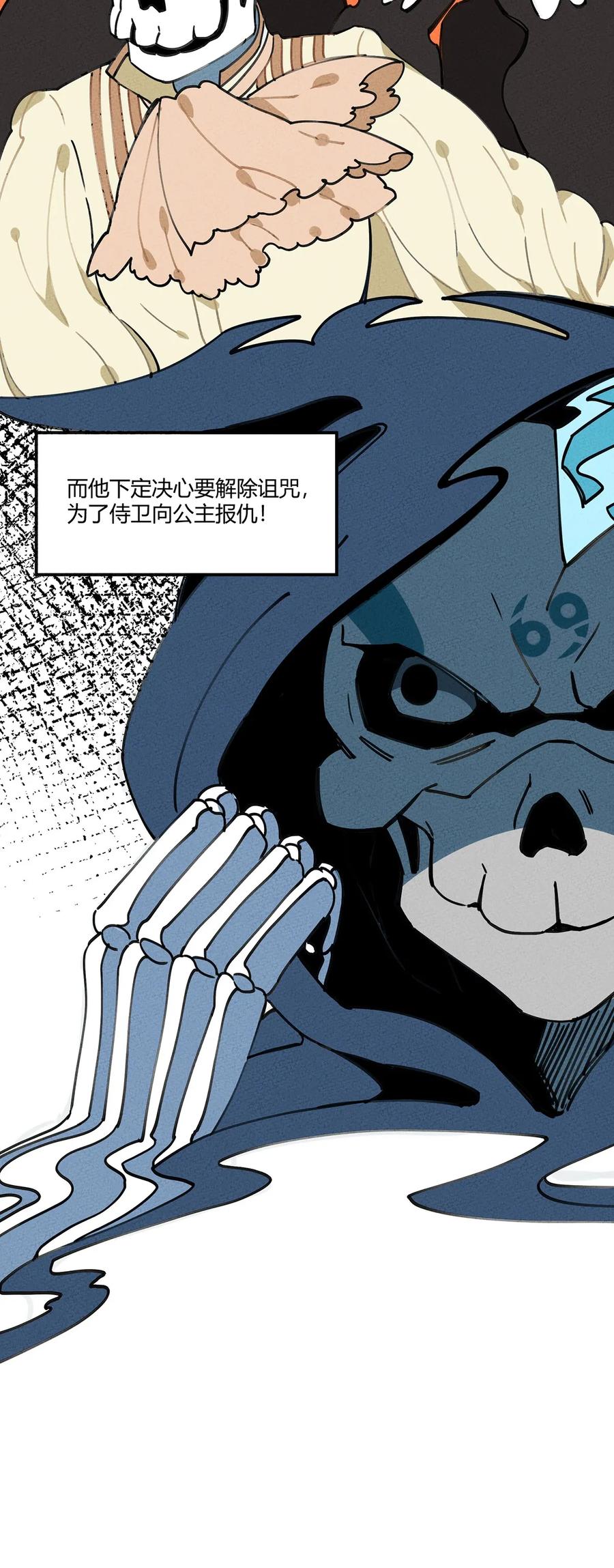 怎么办！我穿越成了最弱小野怪 006 碰瓷之王 第24页