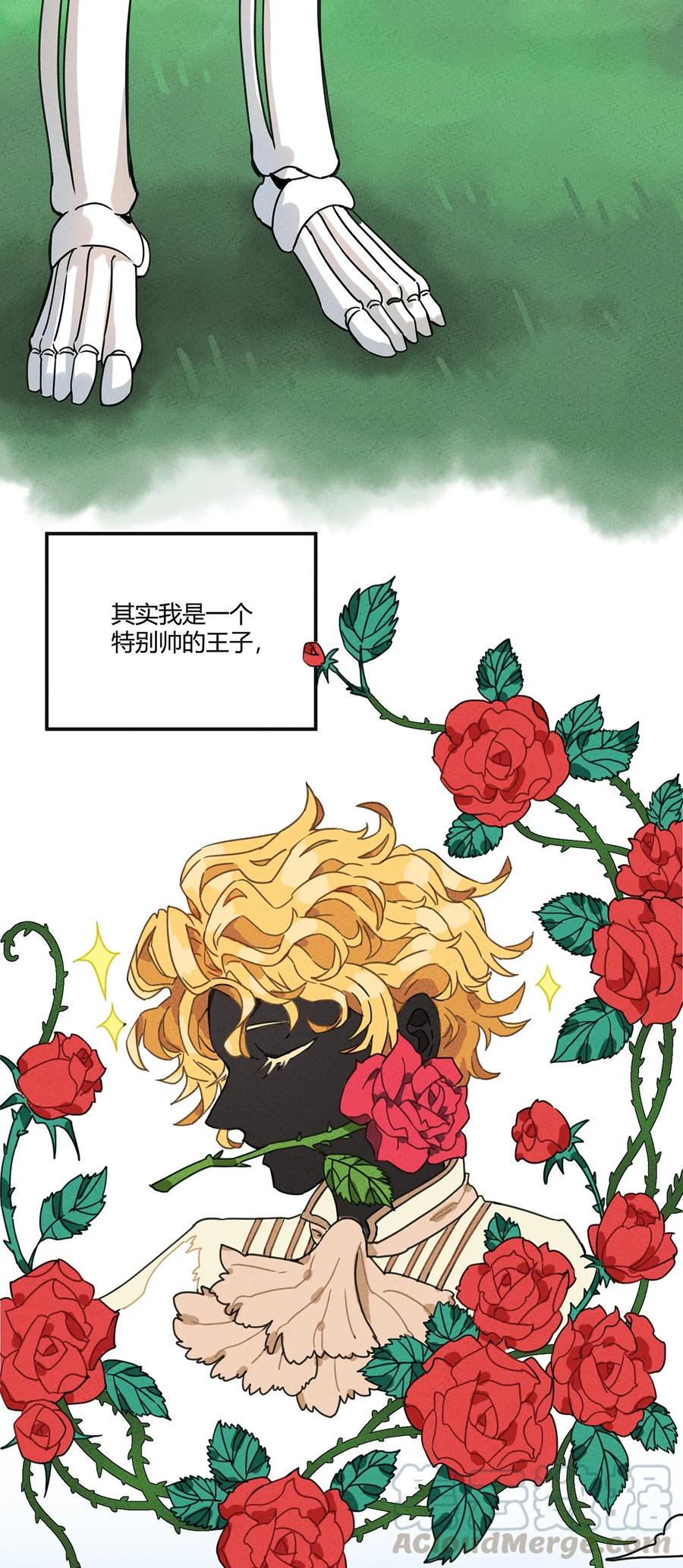 怎么办！我穿越成了最弱小野怪 006 碰瓷之王 第16页