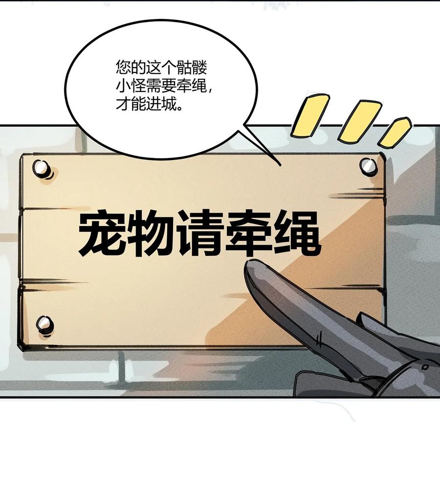 怎么办！我穿越成了最弱小野怪 006 碰瓷之王 第33页