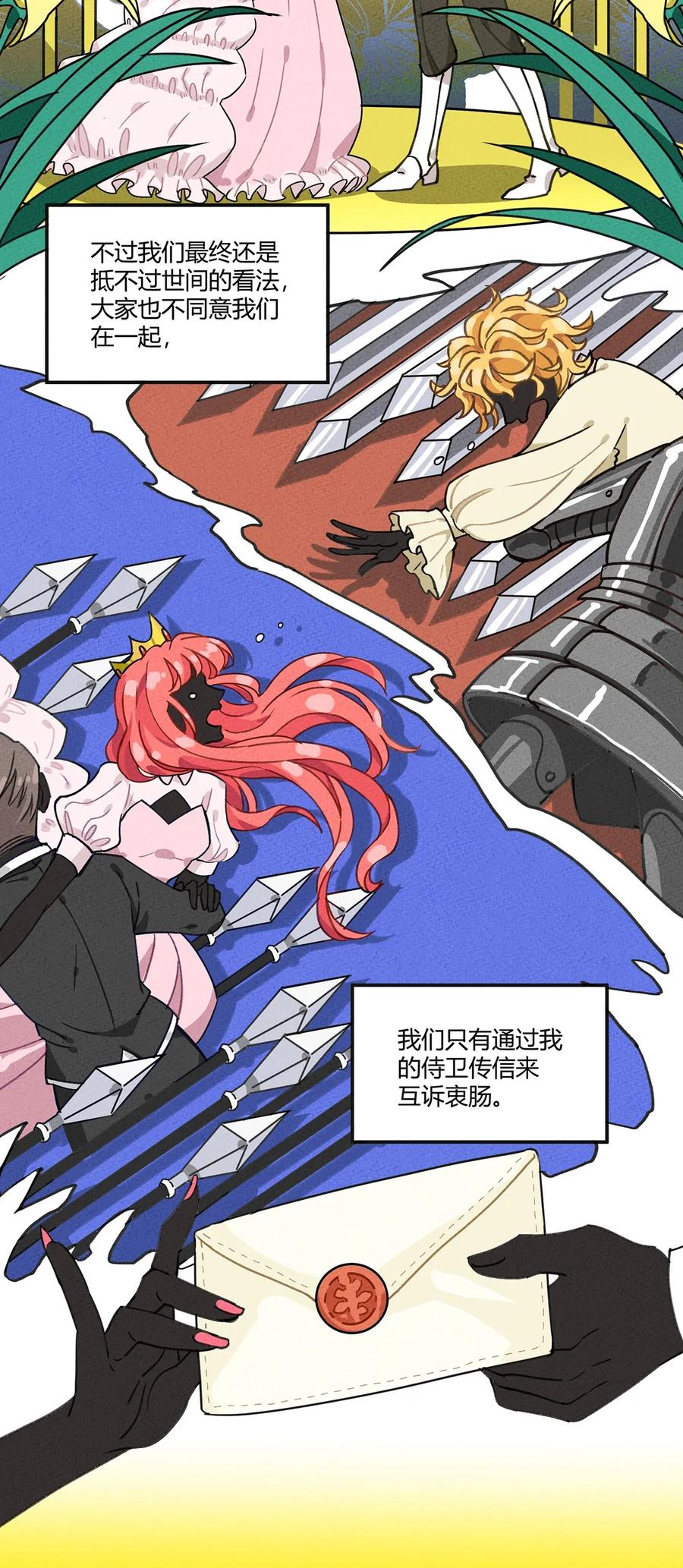 怎么办！我穿越成了最弱小野怪 006 碰瓷之王 第18页