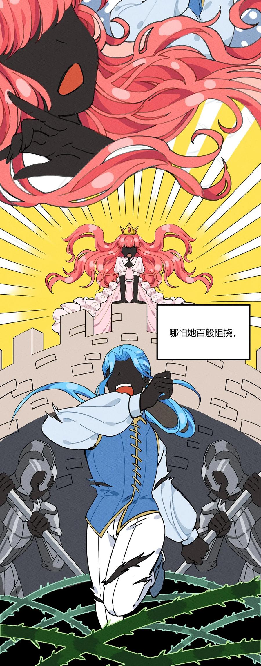 怎么办！我穿越成了最弱小野怪 006 碰瓷之王 第21页