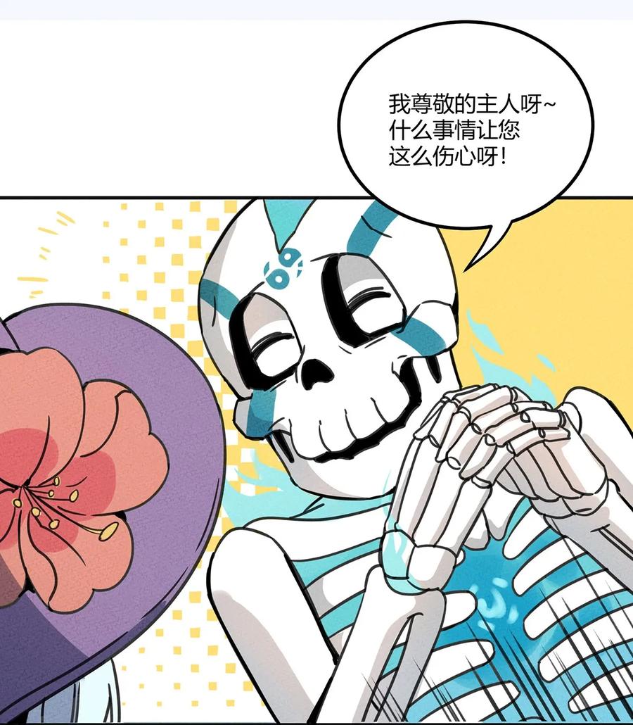 怎么办！我穿越成了最弱小野怪 006 碰瓷之王 第12页