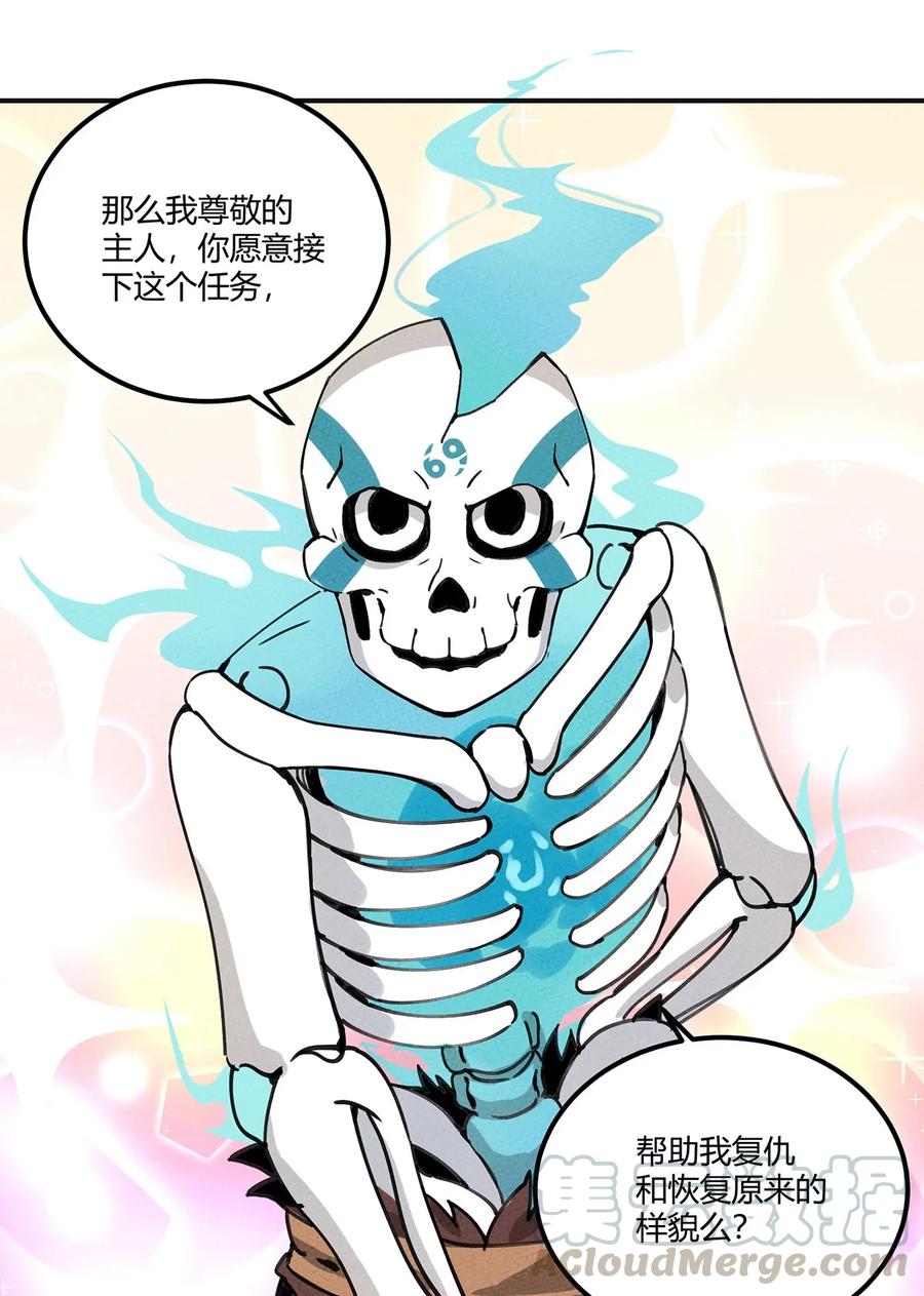 怎么办！我穿越成了最弱小野怪 006 碰瓷之王 第25页