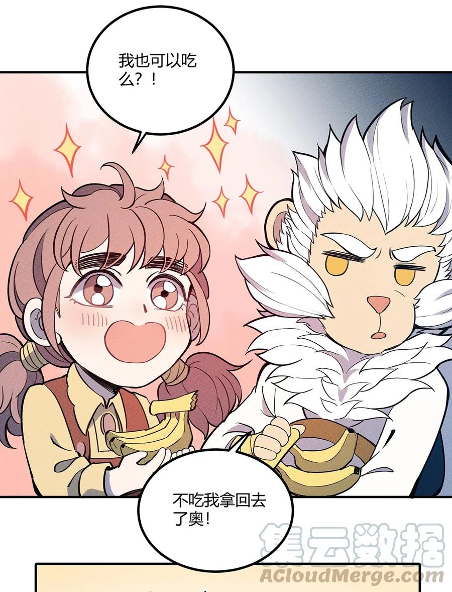 怎么办！我穿越成了最弱小野怪 066 名字 第25页